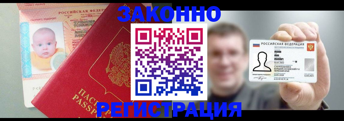 регистрация для школы в Первоуральске