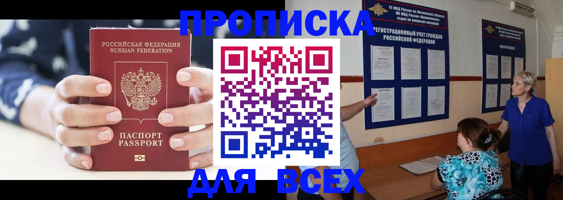 прописка для кредита в Первоуральске